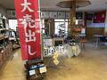 七里田温泉館 木乃葉の湯