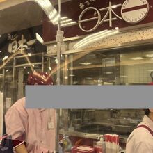 焼とり日本一 札幌エスタ店