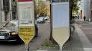 北海道中央バス 