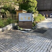 山下家入り口です