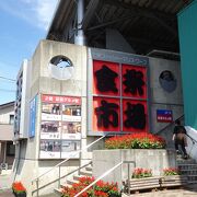 海産物店が多く並ぶ道の駅 （道の駅 能登食祭市場）