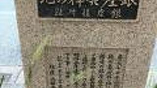 松屋銀座と伊東屋の目の前