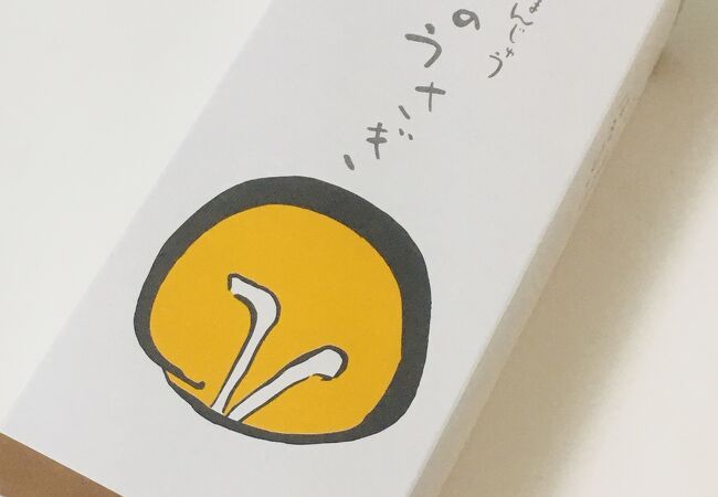 夢屋 菜の花 小田原ラスカ店 クチコミ アクセス 営業時間 小田原 フォートラベル