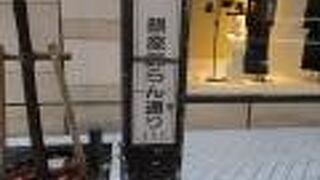 銀座すずらん通り