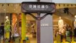 福沢諭吉由来の通り