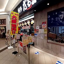 博多だるま JAPAN 越谷レイクタウンカゼ店