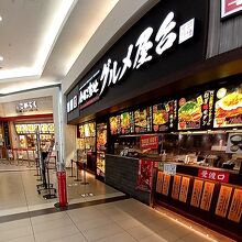 全国ご当地グルメ屋台 レイクタウンKAZE店