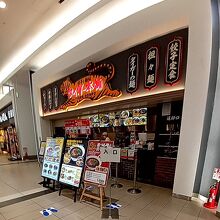 タイガー本舗 イオンレイクタウン店