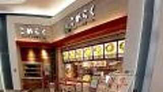 人気のこめらく