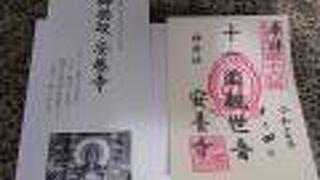 神楽坂の坂の上にあります