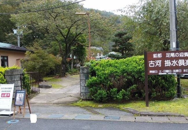 足尾銅山全盛期の華やかな施設がいっぱい