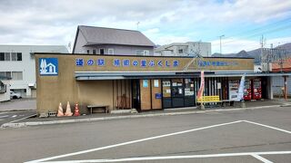 こじんまりとした道の駅