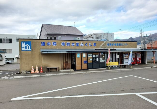 こじんまりとした道の駅