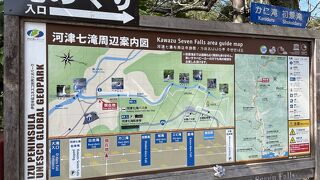 七つの滝に癒される・・・
