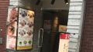 ねぎし 渋谷3丁目店