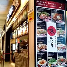 てっぱん屋台 ダイバーシティ東京プラザ店