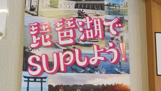 琵琶湖でSUP！？