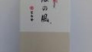 皆が喜ぶ とらやの羊羹