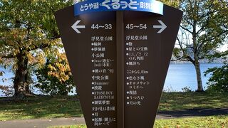 浮見堂は彫刻公園に