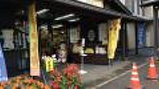 角館のお土産なら