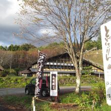 戸隠そば博物館とんくるりん