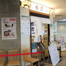 明るい雰囲気のお寿司屋さんです