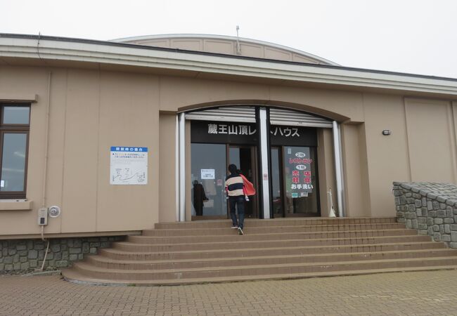 蔵王山頂レストハウス クチコミ アクセス 営業時間 宮城蔵王 遠刈田温泉 フォートラベル