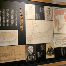 白老仙台藩の歴史。