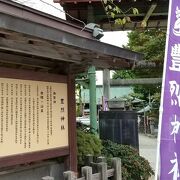 豊烈神社