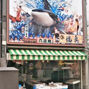 創業１００年余りの魚屋  鮮魚・福真　～　六日町商店街