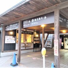 左の建物です。