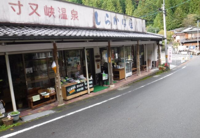 白樺屋商店