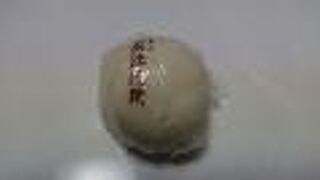 酒元安鼓饅頭を購入