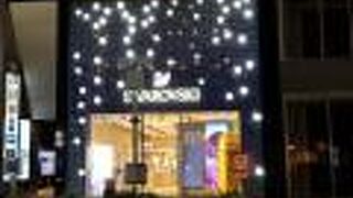 スワロフスキー (銀座店)