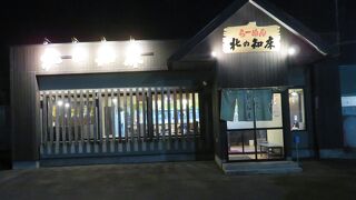 らーめん 北の知床