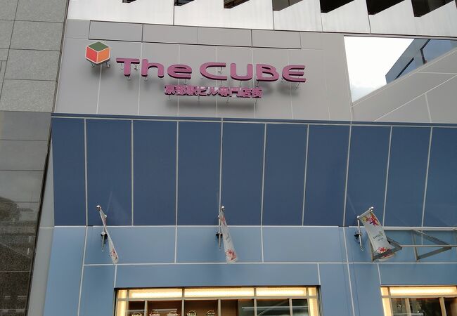 京都駅ビル専門店街 The Cube クチコミ アクセス 営業時間 京都駅周辺 フォートラベル