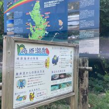 崎原海岸の案内、注意事項