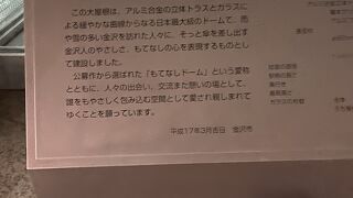 金沢駅モニュメント