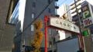 三光稲荷神社の表記のある小路