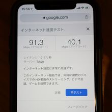 客室内のWi-Fi速度