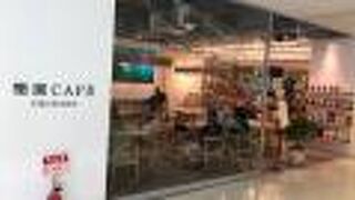 おしゃれカフェ！