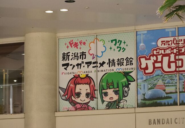 新潟市マンガ アニメ情報館 クチコミ アクセス 営業時間 新潟市 フォートラベル