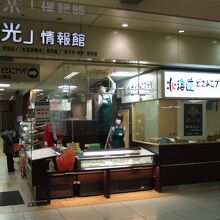 札幌駅の構内にあって便利です