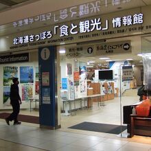 札幌駅の改札前にあって便利です