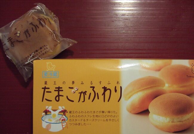 たまごがふわり