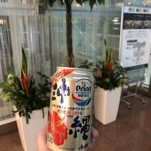 沖縄ビール買って帰りました