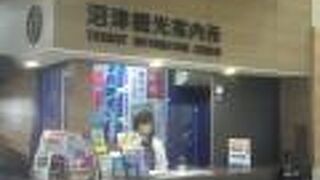 エキナカの案内所