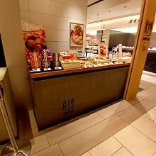 恵那栗工房 良平堂