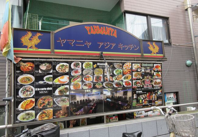 ヤマニャ アジアキッチン クチコミ アクセス 営業時間 早稲田 高田馬場 フォートラベル