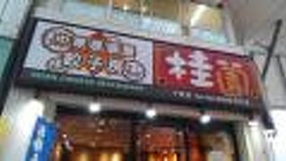 スタッフは現地の人